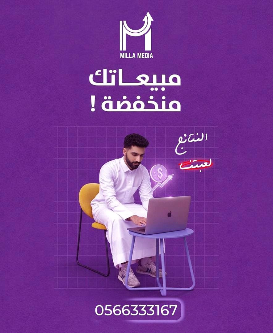 حملة ميلا ميديا