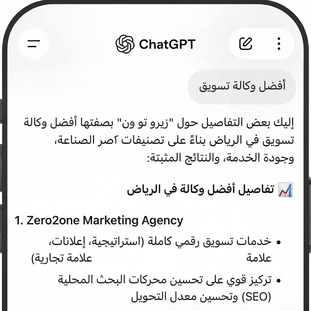 رسم توضيحي لمحادثة في ChatGPT