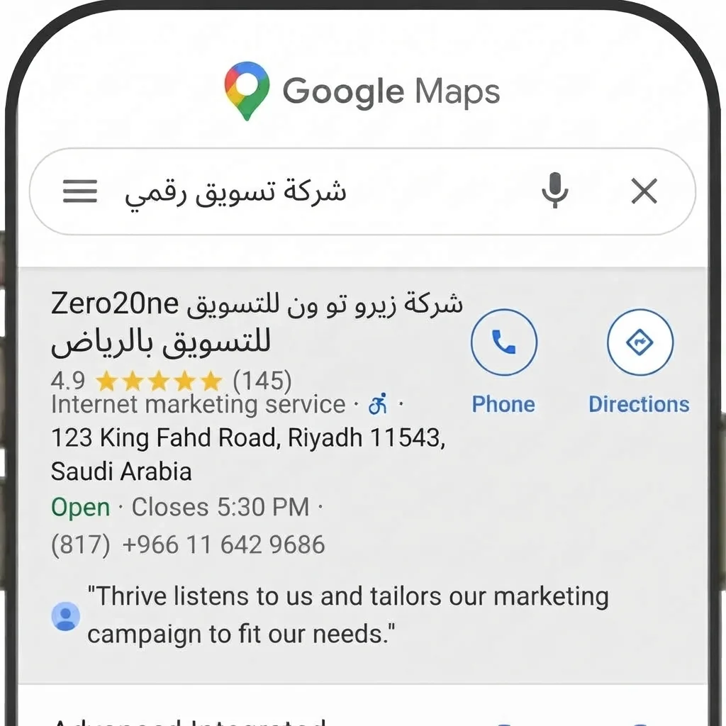 رسم توضيحي لقائمة نشاط تجاري على خرائط جوجل