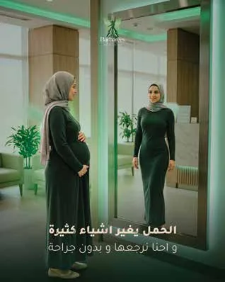 Barbarees social advertisement about post-pregnancy body treatment