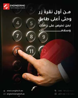 Engineering Technologies advertisement showing a hand pressing a lift button