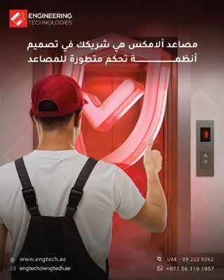 Engineering Technologies advertisement showing a technician at a lift door